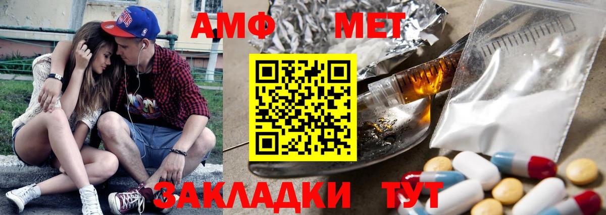 АМФЕТАМИН  Амфетамин 97%  Вход с VPN  Кизляр 