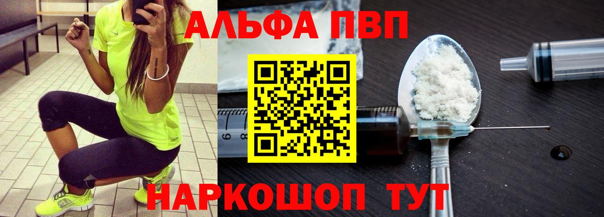 Кизляр  Alpha PVP СК  APVP  что такое наркотик  Вход с VPN  APVP VHQ 