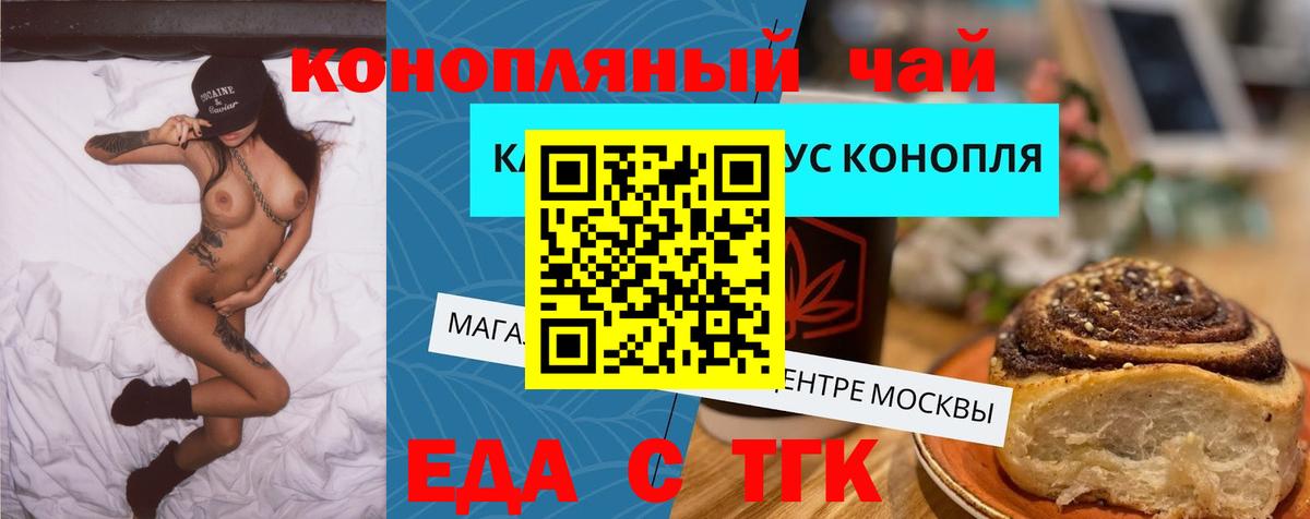 Кизляр  Еда ТГК конопля  Вход с VPN 