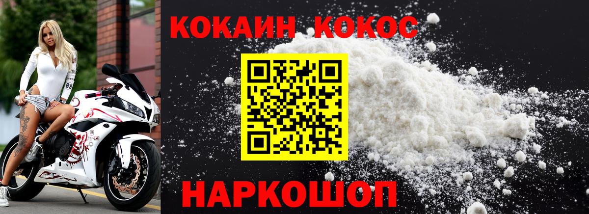 Кокаин VHQ Кизляр
