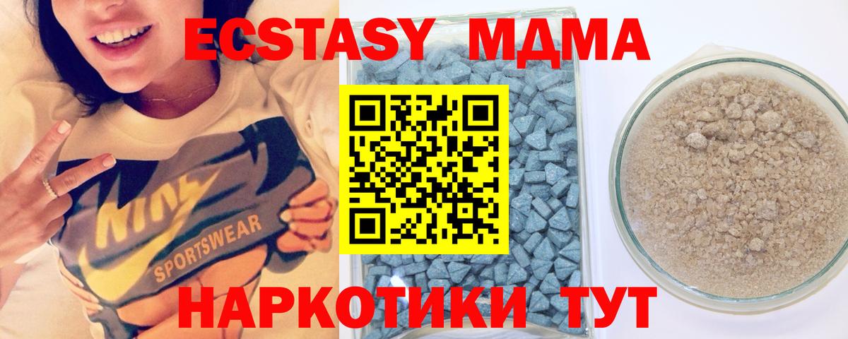 Ecstasy 250 мг Кизляр