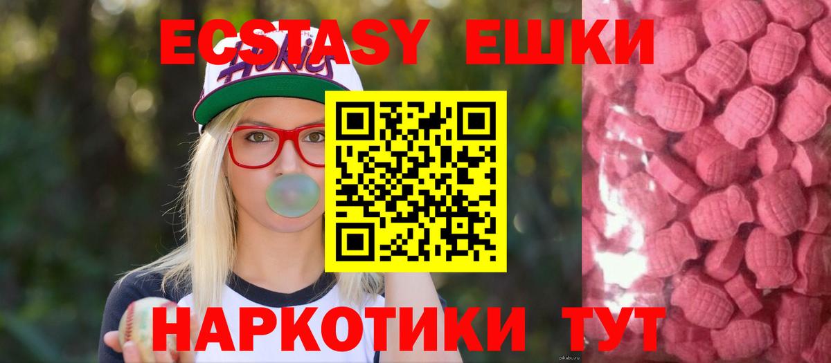 Экстази Cube  Вход с VPN  Экстази бентли  купить  цена  Кизляр 