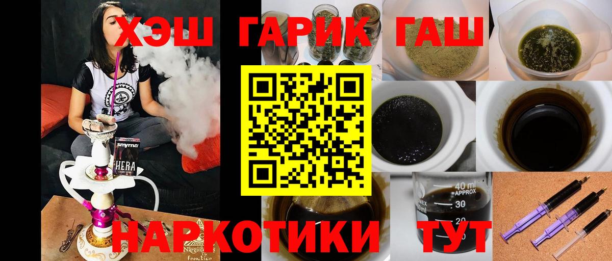 ГАШИШ гашик  ГАШ VHQ  Кизляр  ГАШИШ  Вход с VPN 