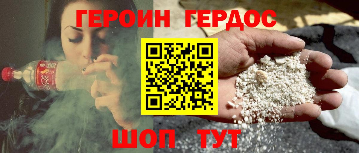 Героин VHQ  Вход с VPN  Кизляр 