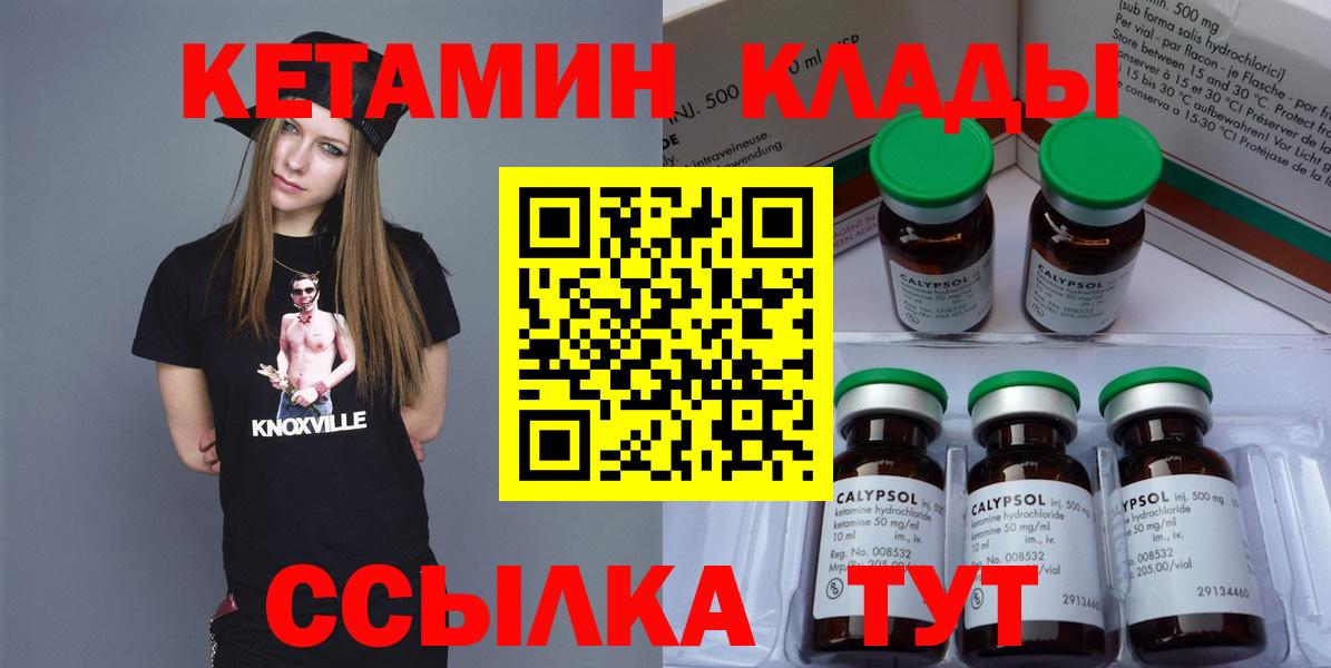 Кизляр  Кетамин VHQ  Вход с VPN 
