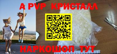 альфа пвп Беслан