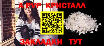 альфа пвп Беслан
