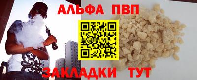 альфа пвп Беслан