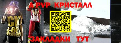 альфа пвп Беслан