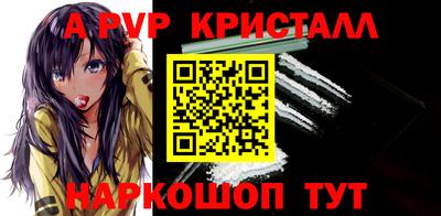альфа пвп Беслан