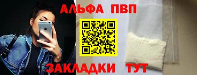 альфа пвп Беслан