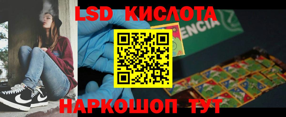 ЛСД экстази ecstasy Кизляр