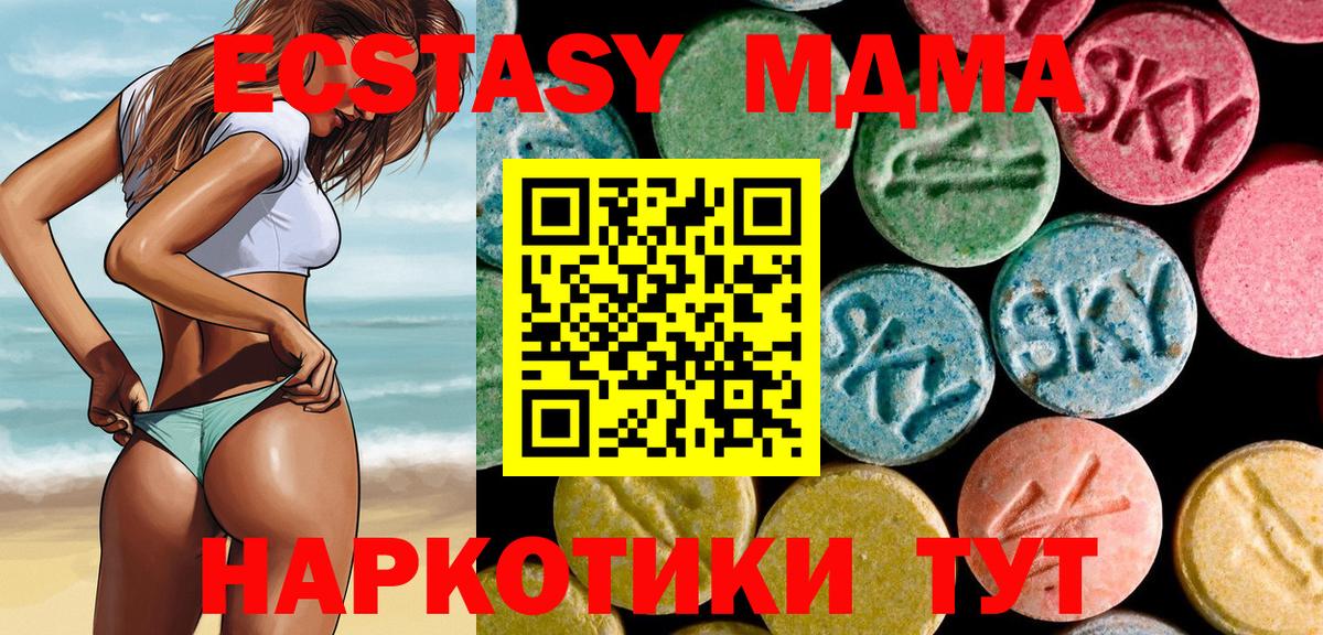 МДМА VHQ  MDMA  МДМА кристаллы  Кизляр  Вход с VPN 