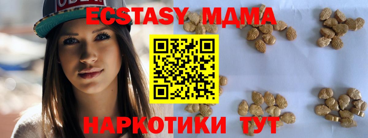 MDMA молли Кизляр