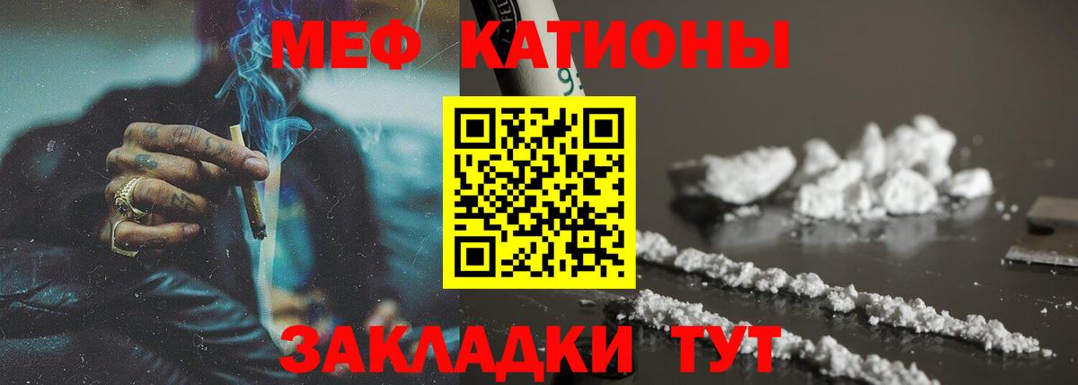 МЯУ-МЯУ  МЕФ мука  Вход с VPN  Кизляр 