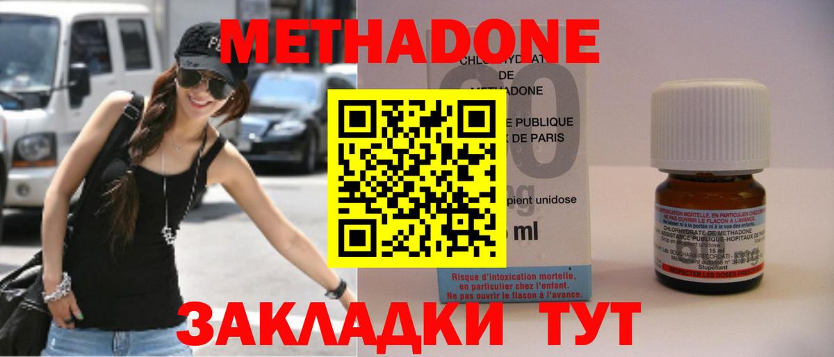 KRAKEN как войти  МЕТАДОН мёд  Кизляр  Вход с VPN  Метадон белоснежный 