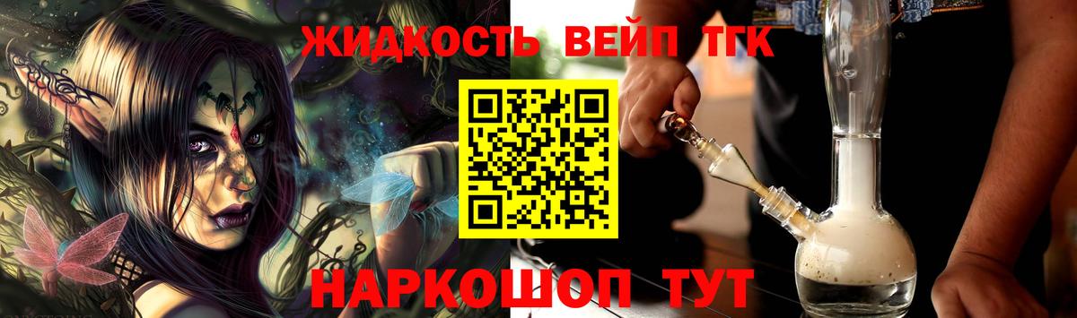 ТГК THC oil  ТГК Wax  Вход с VPN  Кизляр 